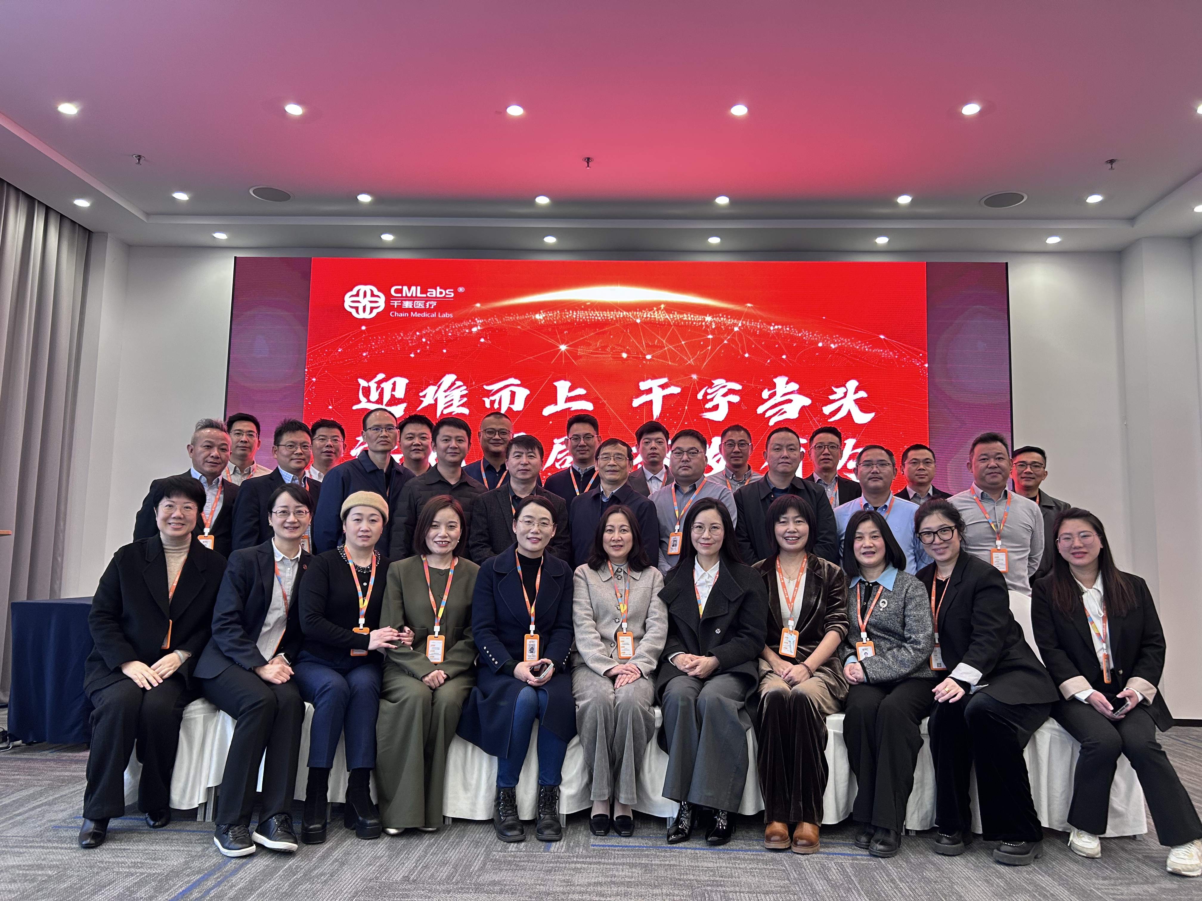 2025年度会议.jpg